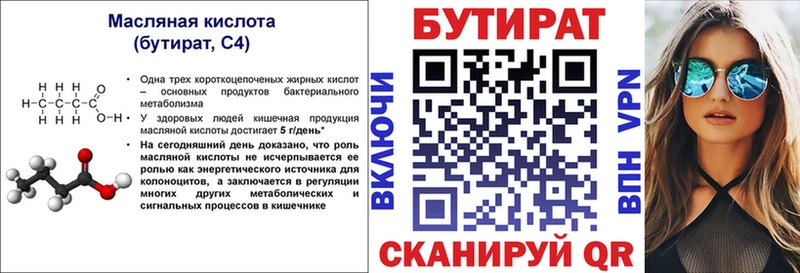 Бутират оксана  продажа наркотиков  Шлиссельбург 