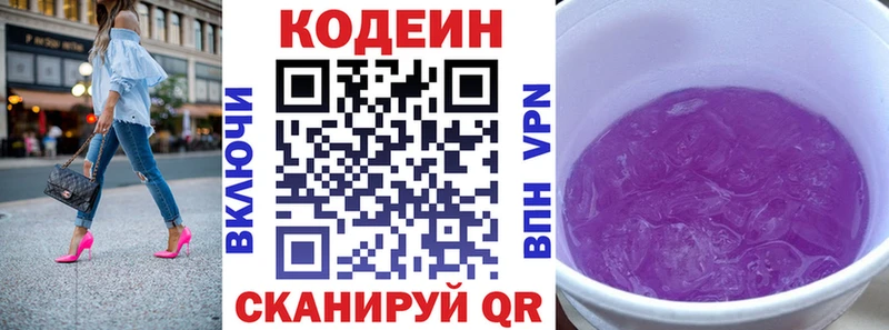 кракен онион  Шлиссельбург  Кодеин напиток Lean (лин) 