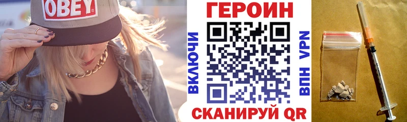 ГЕРОИН гречка Шлиссельбург