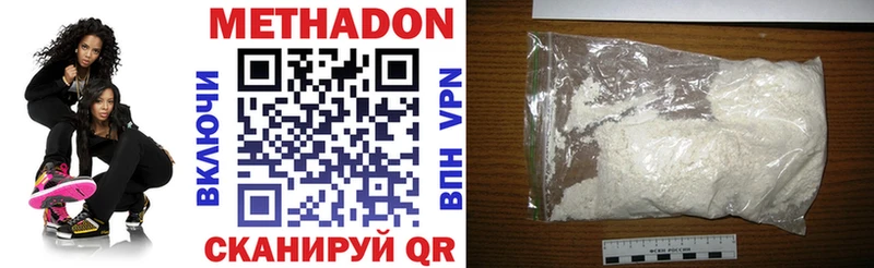 Метадон VHQ Шлиссельбург
